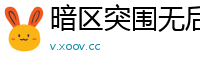暗区突围无后座科技的优劣分析